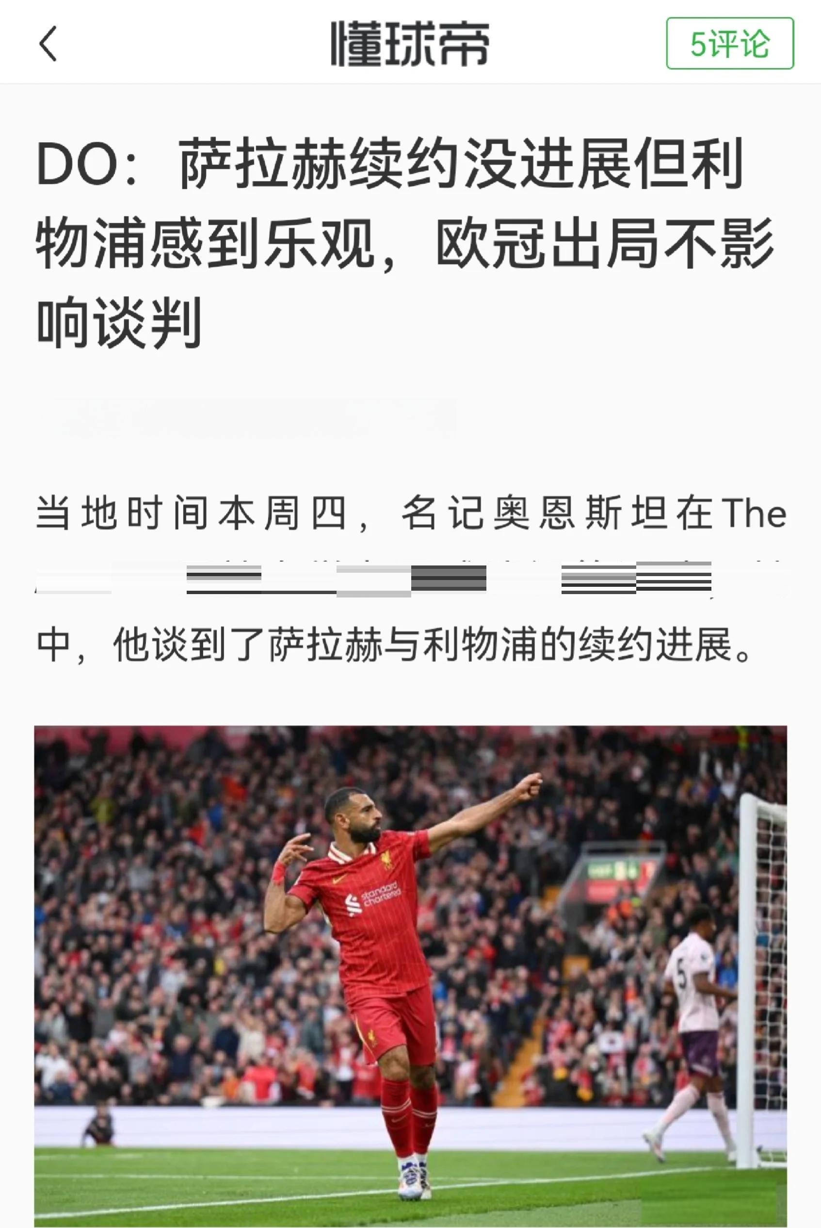 关于萨拉赫官方宣布险胜新规，美国队引发争议！全场沸腾不已的信息