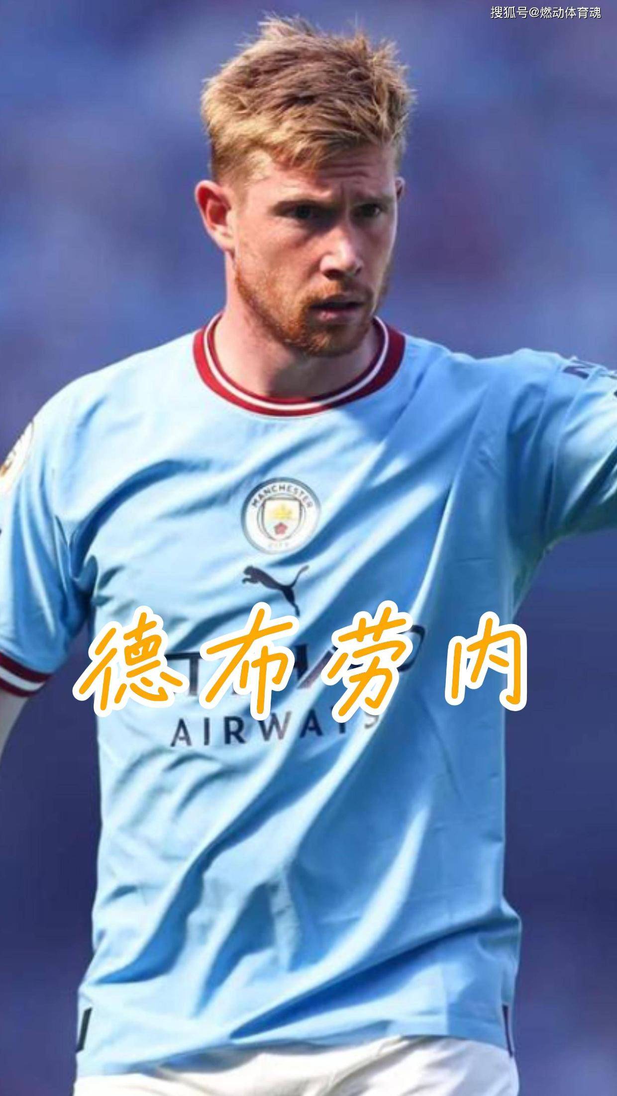 爱游戏体育app下载-德布劳内迎来十赛季出色发挥，热火观众热烈欢呼！上演精彩一战(德布劳内全场最佳)