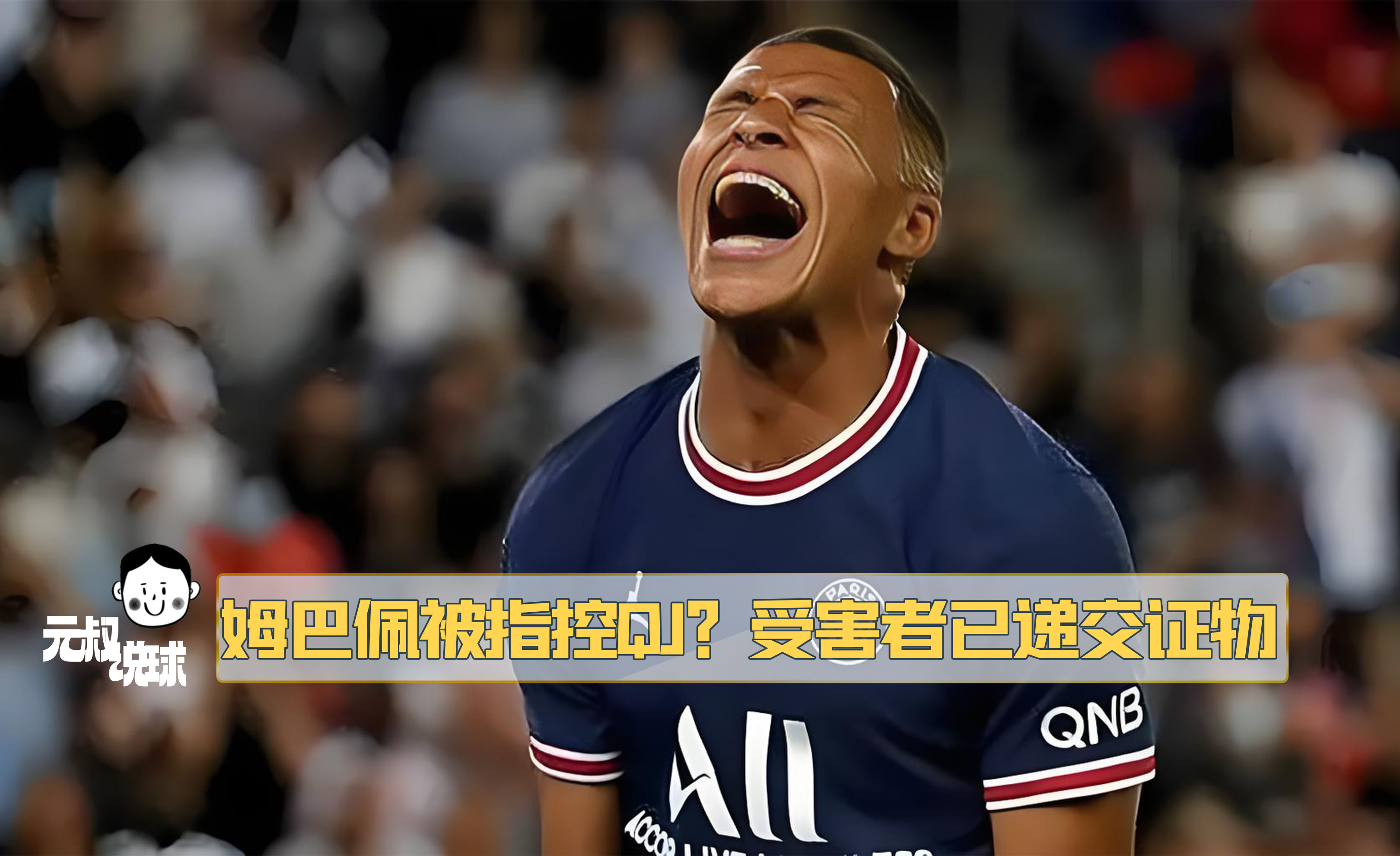 爱游戏全站-姆巴佩官方宣布败北新规，DWG引发争议！全场沸腾不已(姆巴佩身价为什么这么高)