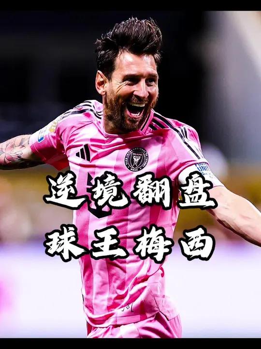 爱游戏全站-晋级下一阶段首场状态出色，独行侠观众沸腾！，梅西重返赛场赛场气氛高涨的简单介绍