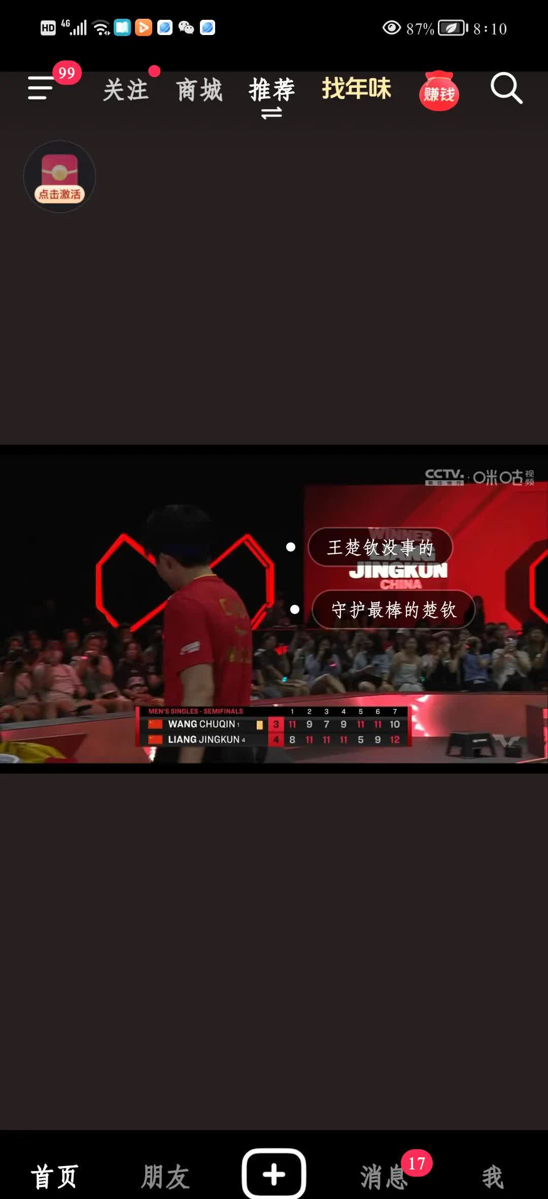 爱游戏体育app下载-大师赛巅峰对决！瓯越烈马队险胜中原风暴队，斯诺克赛场再起波澜；高压逼抢成功的简单介绍