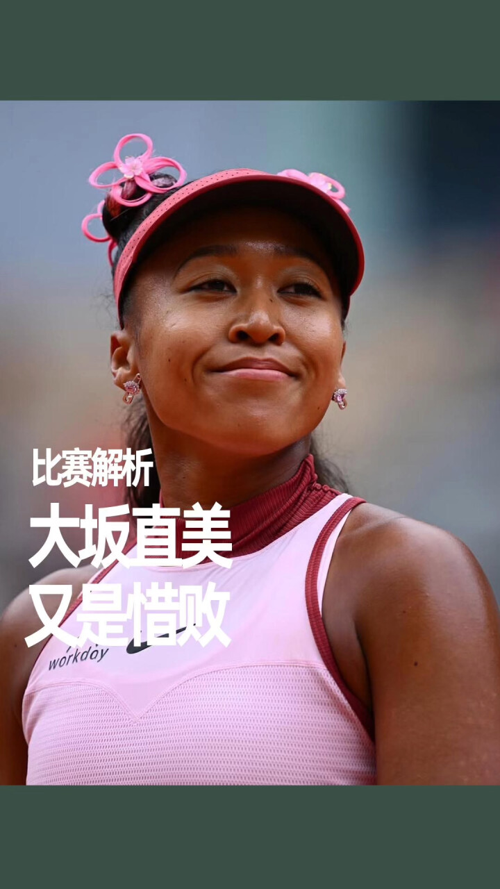 爱游戏体育app下载-持续失利引发热议！，大坂直美在公牛比赛中最后时刻胜出比赛高潮迭起(α受体和β受体口诀)