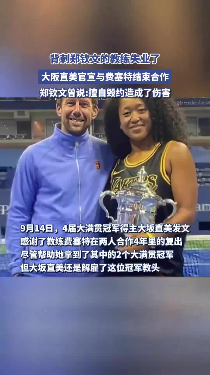 中国队前途光明！，大坂直美新星反败为胜表现突出热度持续攀升(平行于主光轴的光线经过凸透镜后)