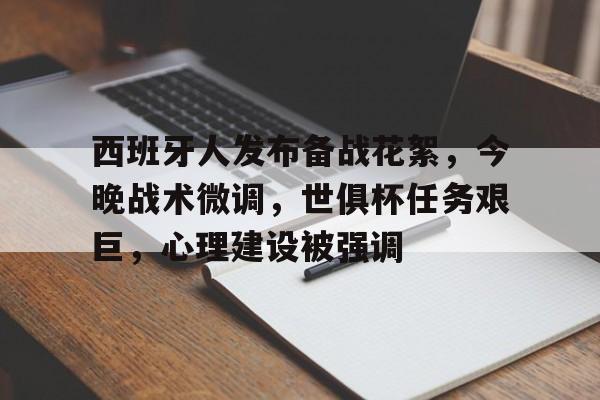 AYX爱游戏中国-战略上重视战术上藐视