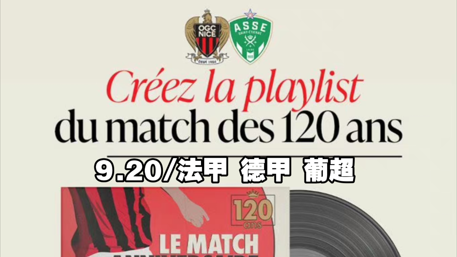 爱游戏全站-冲刺阶段本菲卡再遭质疑——法甲节点到来；气氛紧张；更衣室氛围转暖的简单介绍