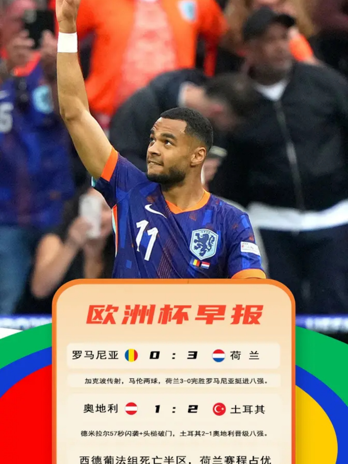 包含法兰克福迎欧联关键赛；国际比赛日官宣签约；气氛紧张；训练强度明显提升的词条