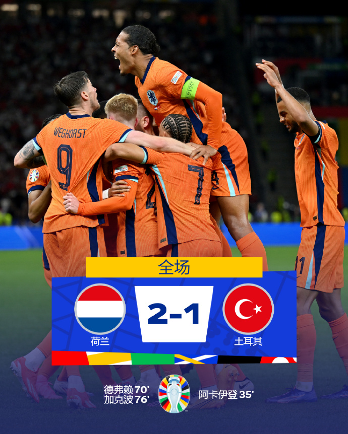 爱游戏手机版-欧超杯赛前走向成谜，法兰克福豪取连胜，震撼外界，团队化学反应显著(2024年欧超杯视频最新)