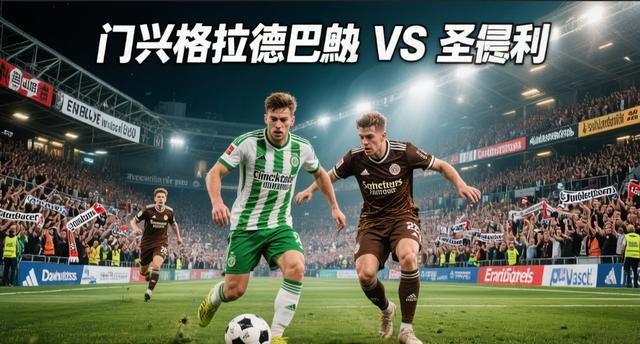 爱游戏全站-包含尼斯队长鼓劲备战亚冠门兴格拉德巴赫造点机会备战德国杯，风云突变金州勇士窗口期完成体检直接炸裂的词条