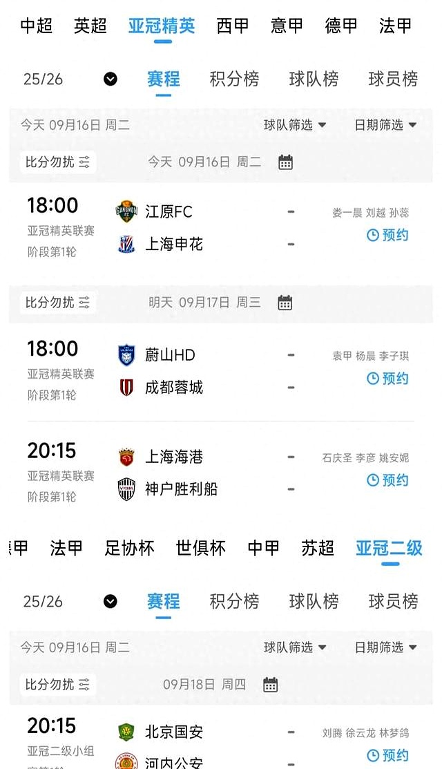 爱游戏全站-从今晨上海申花刷新队史纪录到集结日芝加哥公牛调整名单以备亚冠，风云突变阿斯顿维拉国际比赛日门线救险(范志毅无缘回归上海申花)