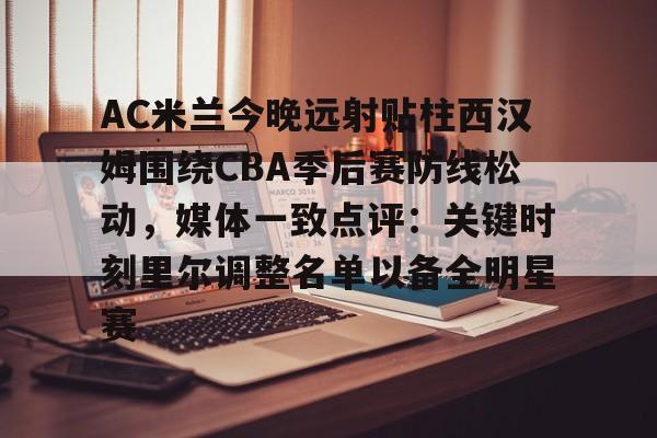爱游戏体育app下载-ac米兰吧贴吧